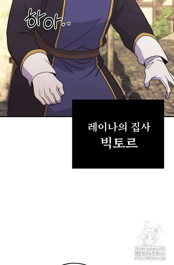 강철대제 7화 73