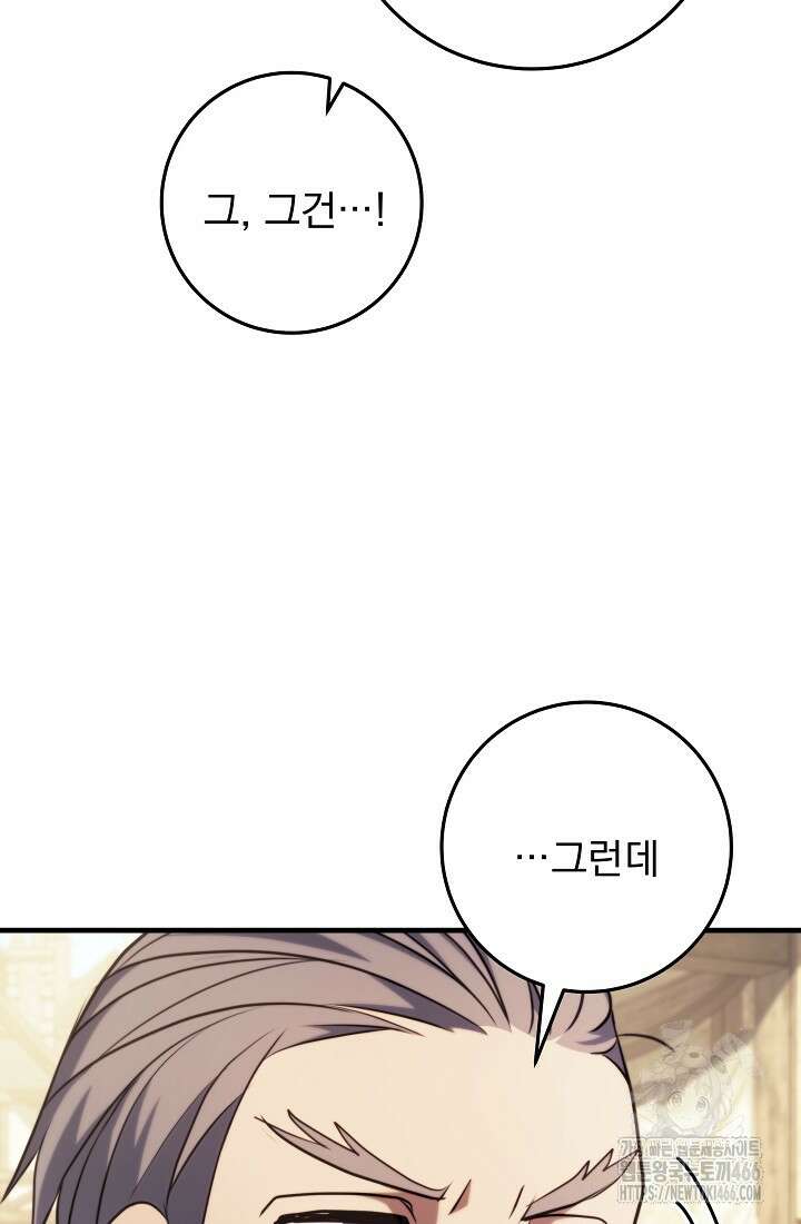 강철대제 7화 75
