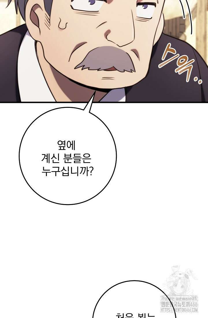 강철대제 7화 76