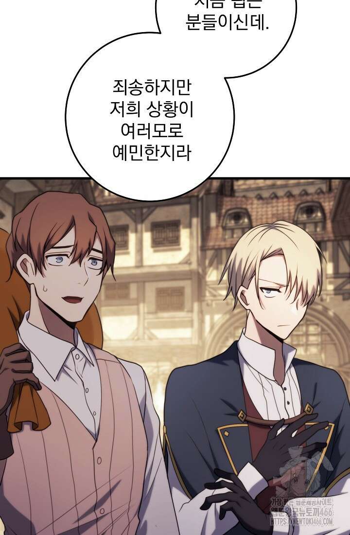 강철대제 7화 77