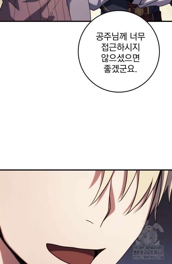 강철대제 7화 78