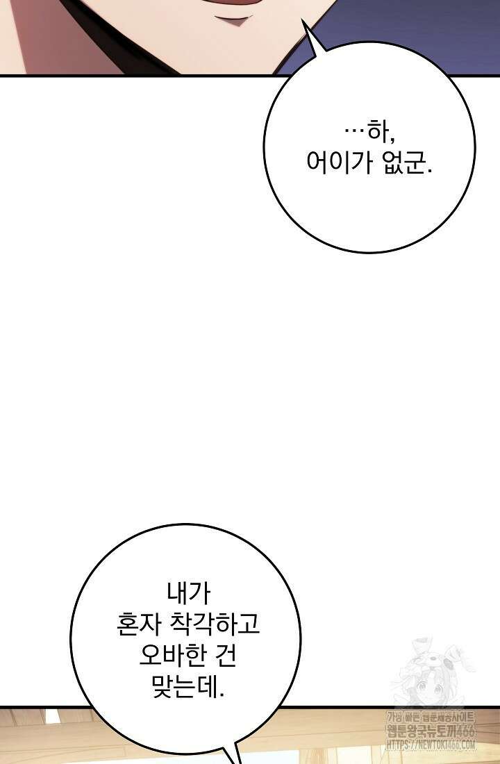 강철대제 7화 79