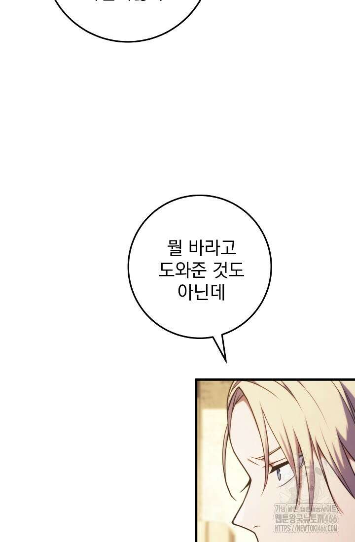 강철대제 7화 81
