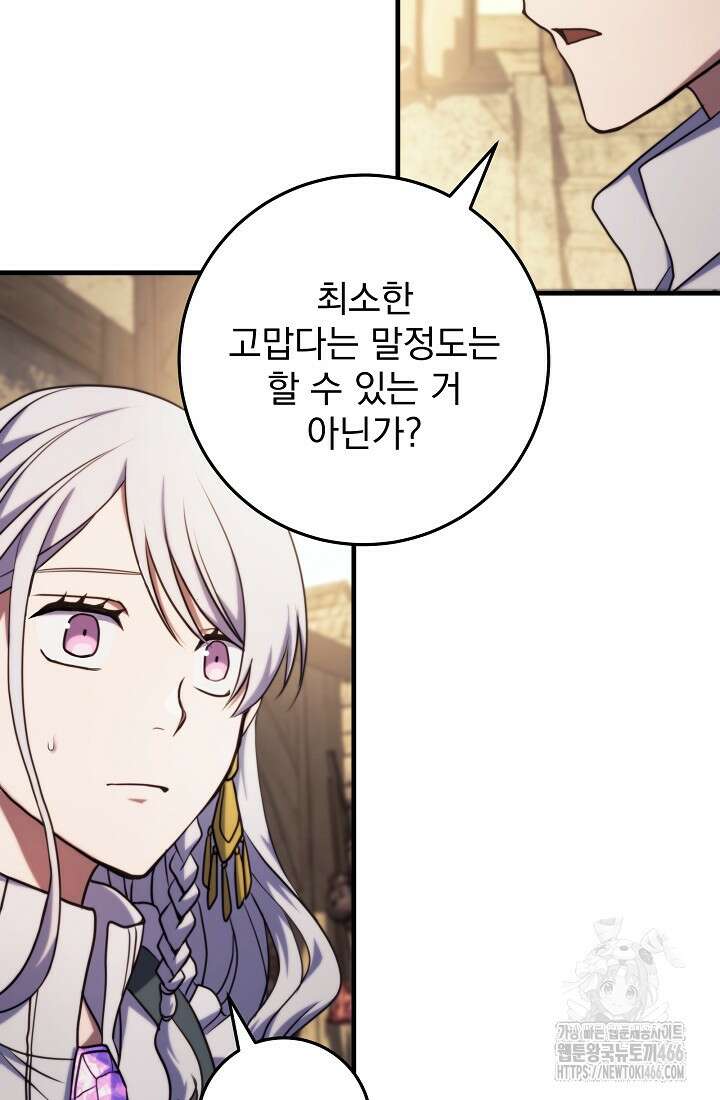 강철대제 7화 82
