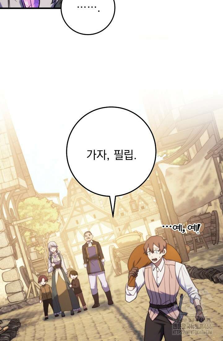 강철대제 7화 83