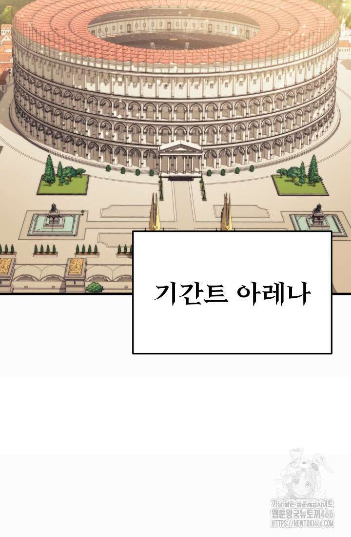 강철대제 7화 88