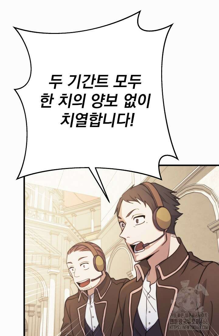 강철대제 7화 89