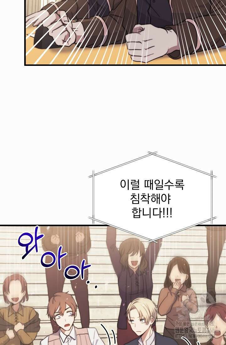 강철대제 7화 90