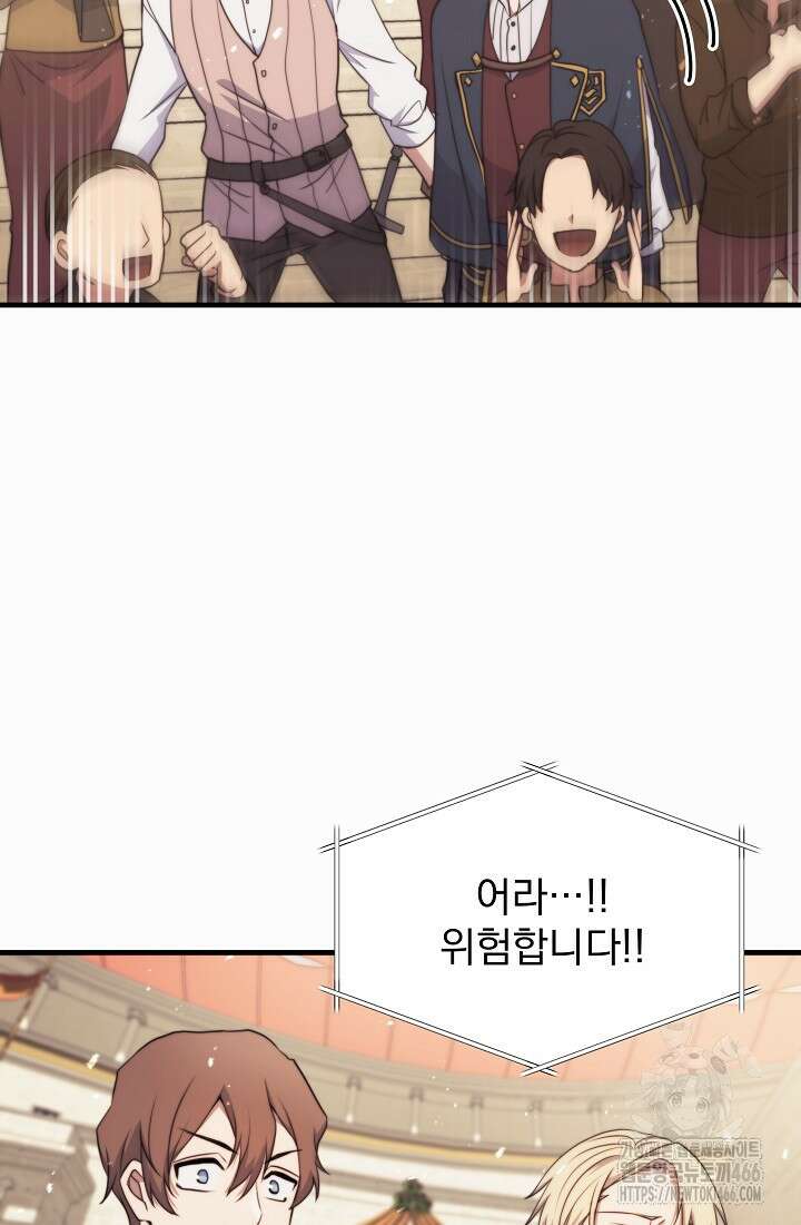 강철대제 7화 91