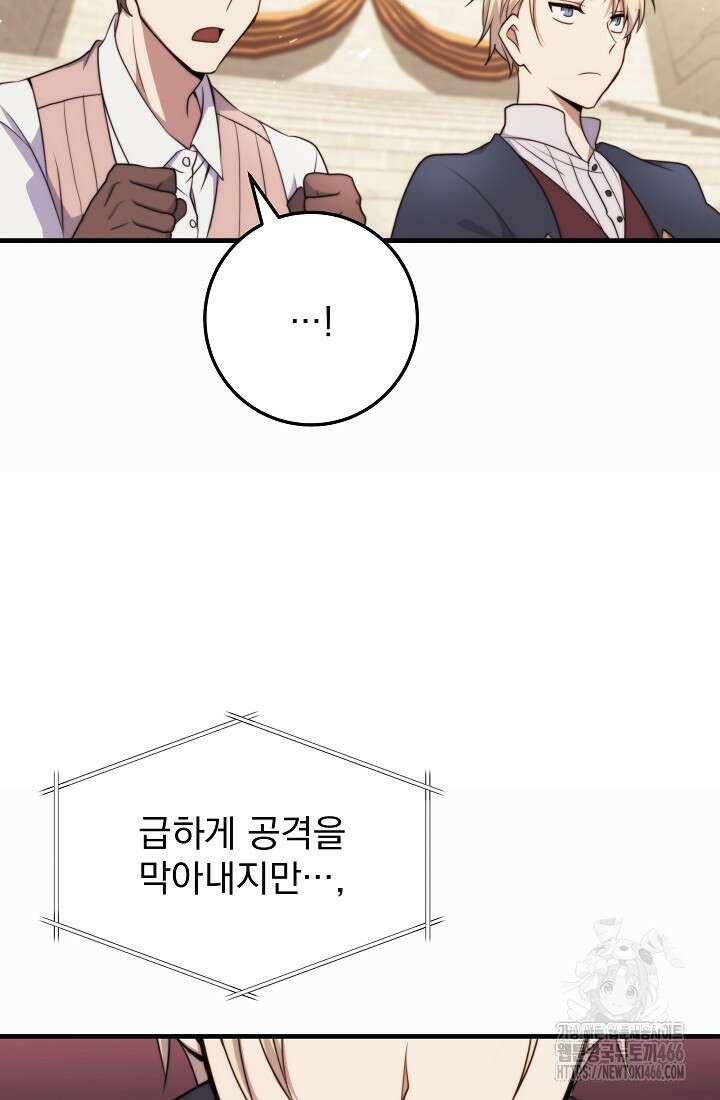 강철대제 7화 92