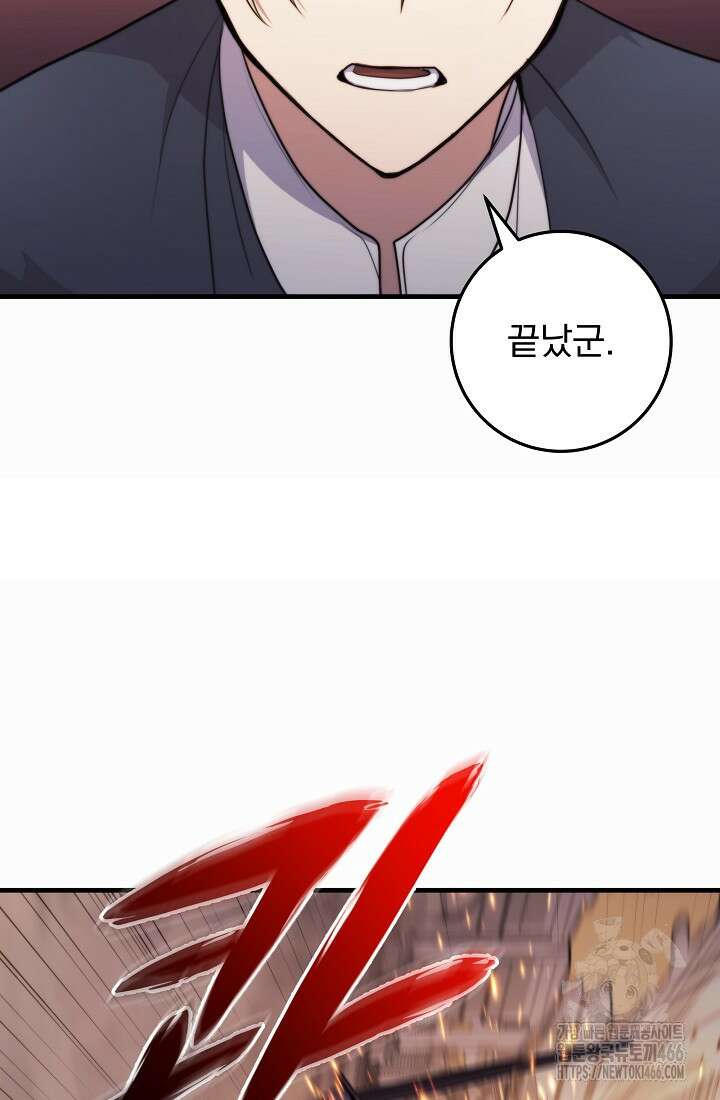 강철대제 7화 93