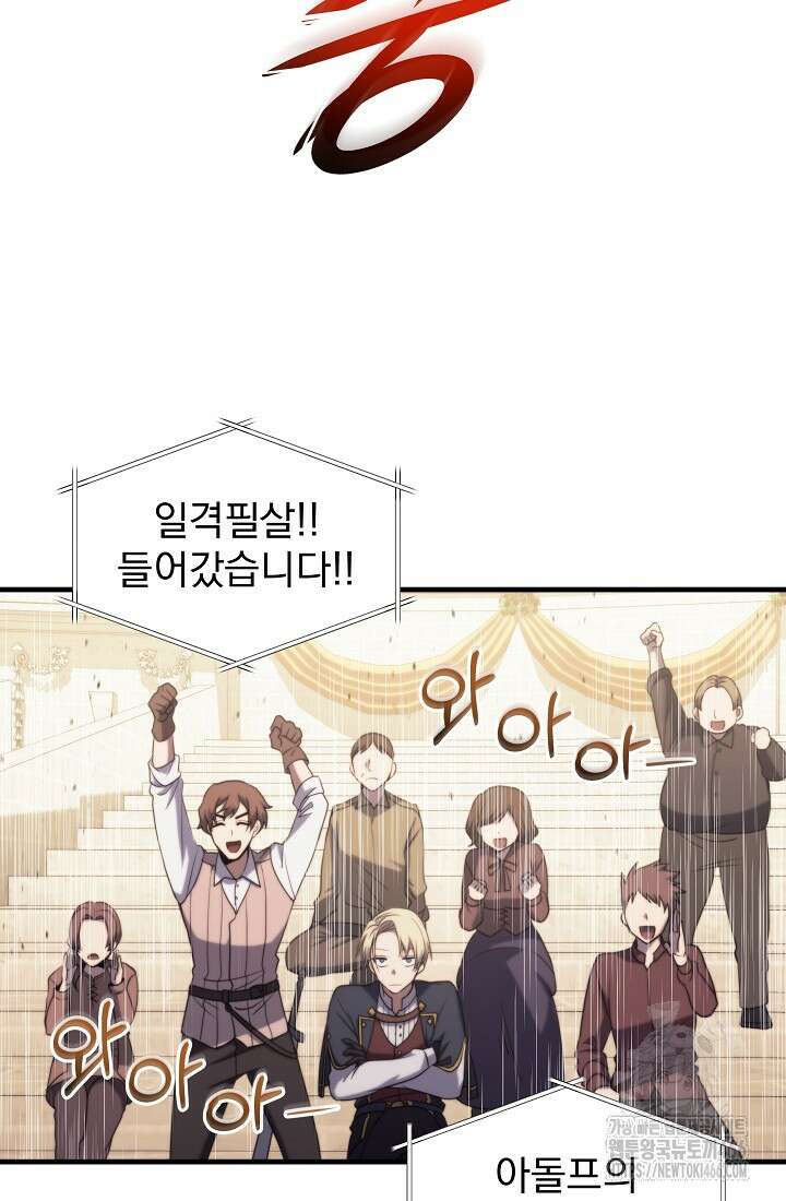 강철대제 7화 97