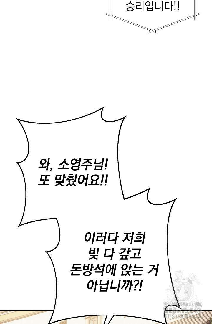 강철대제 7화 98