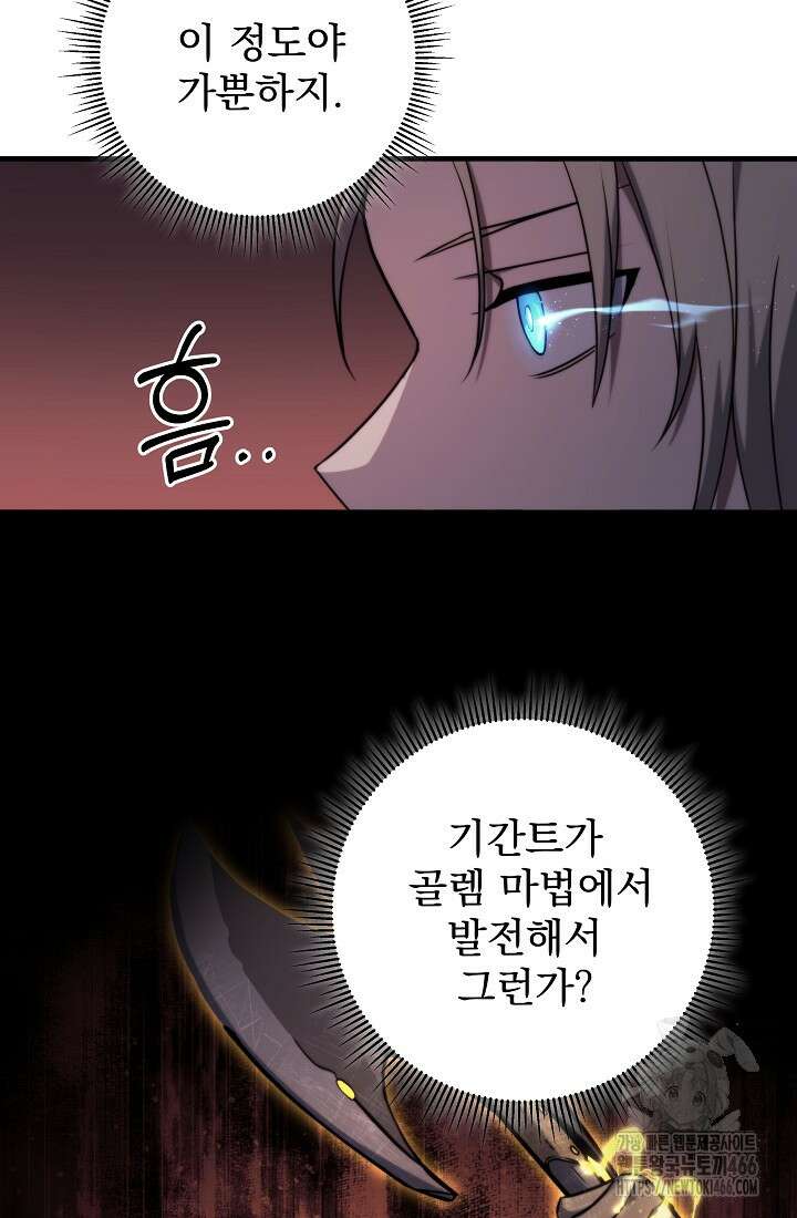 강철대제 7화 100