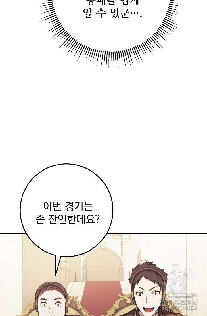강철대제 7화 102
