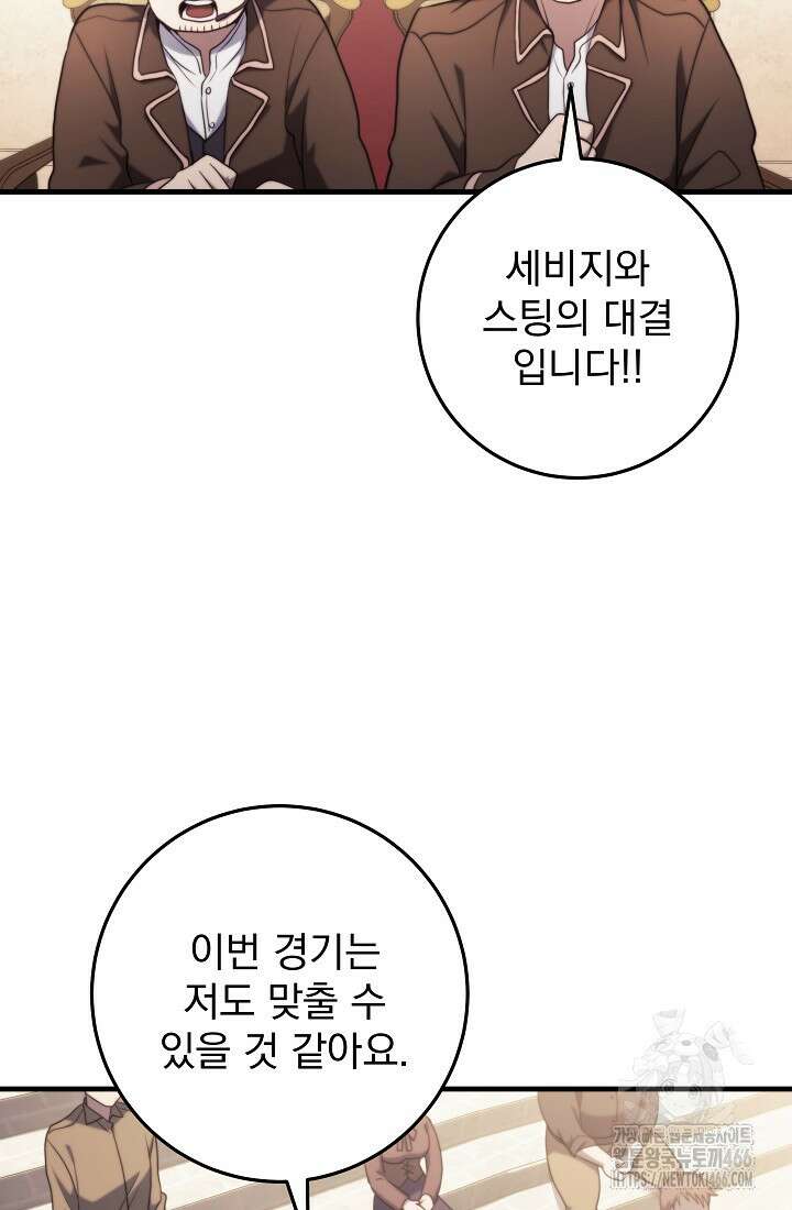 강철대제 7화 103