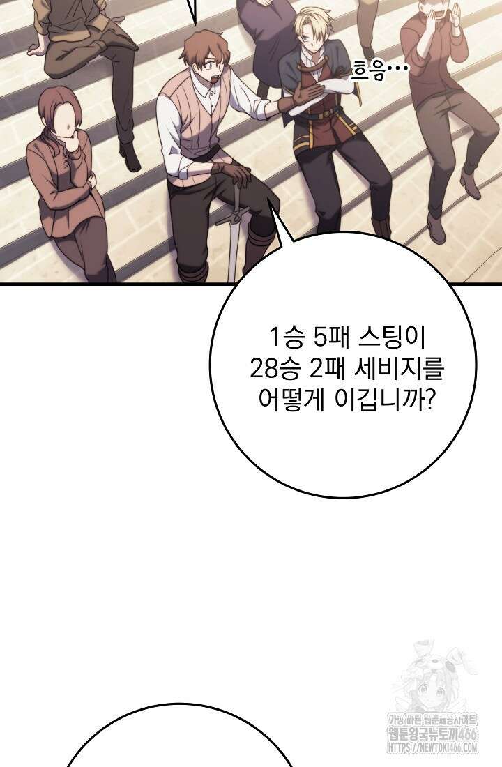 강철대제 7화 104