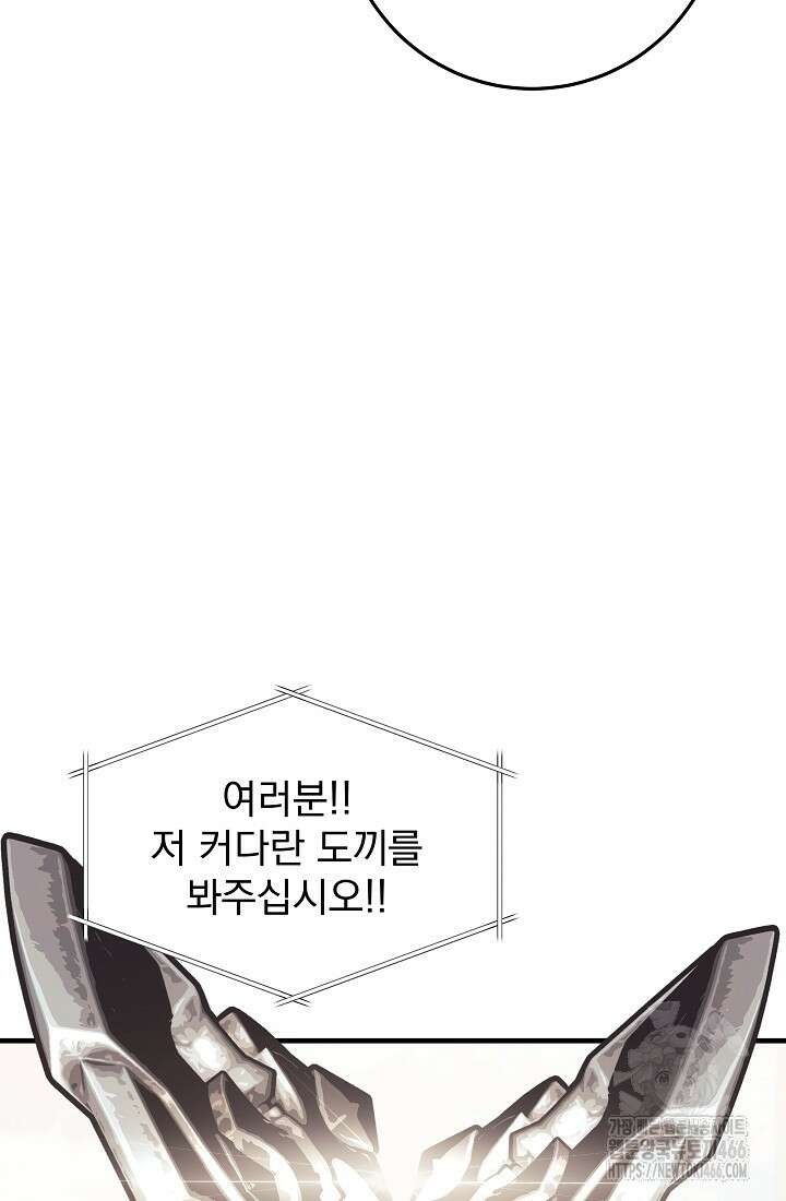 강철대제 7화 106