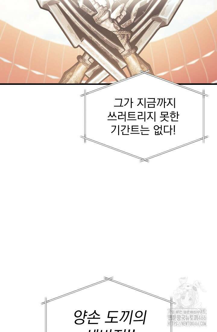 강철대제 7화 107