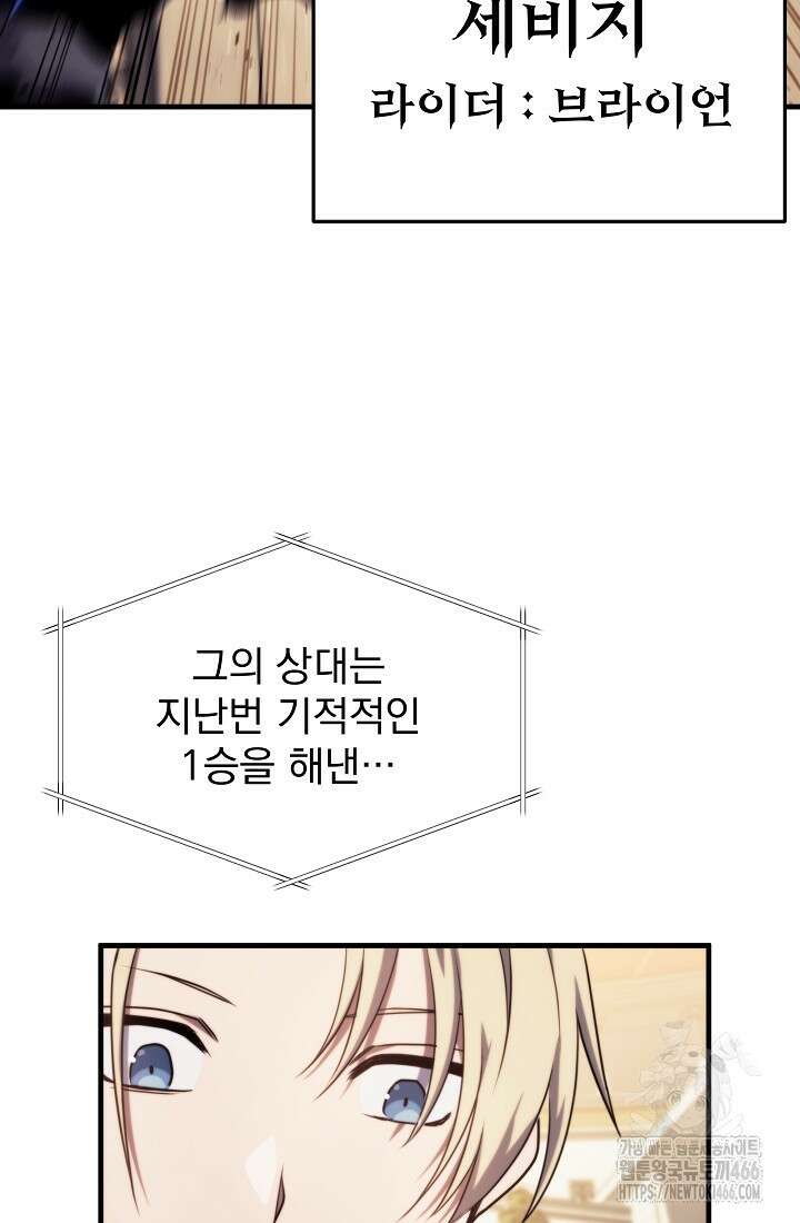 강철대제 7화 109