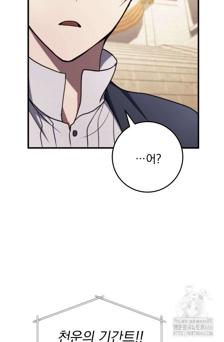강철대제 7화 110