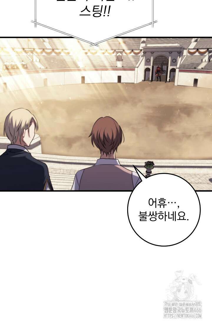 강철대제 7화 111