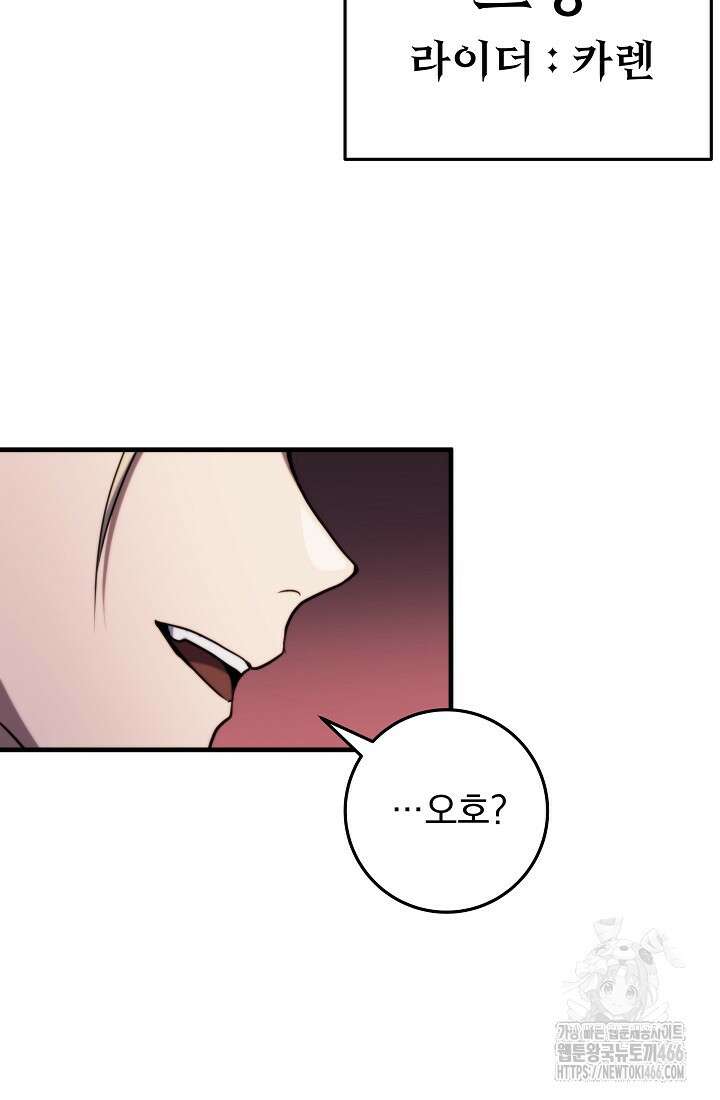 강철대제 7화 113
