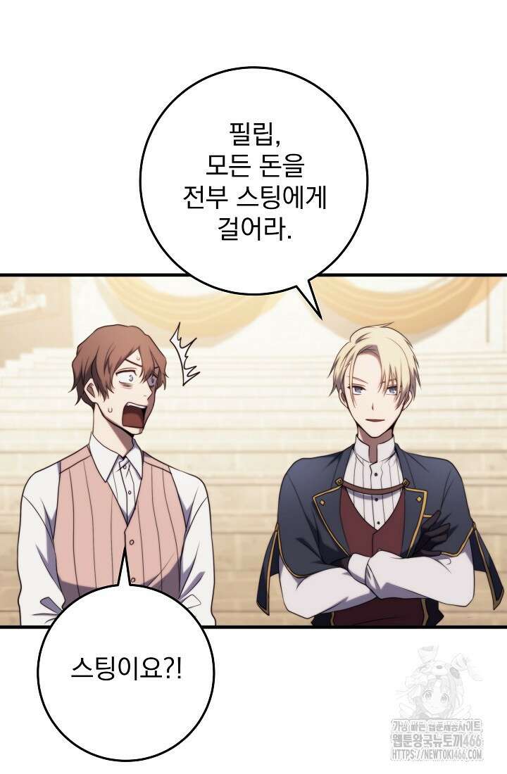 강철대제 7화 114