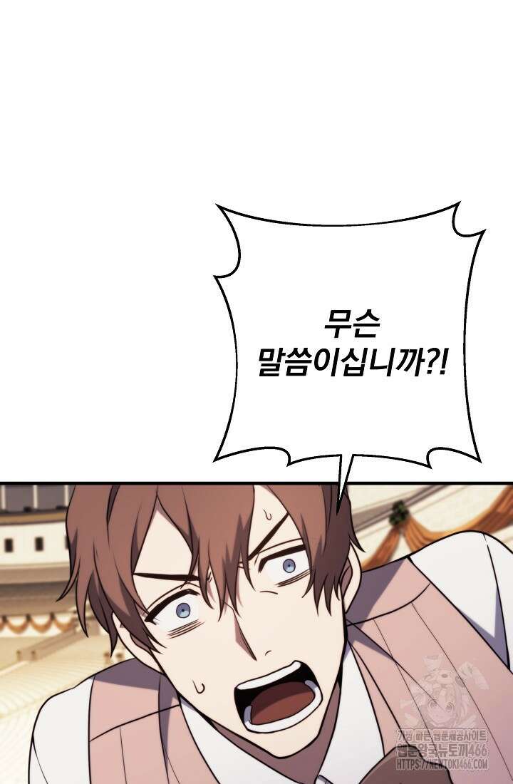 강철대제 7화 115