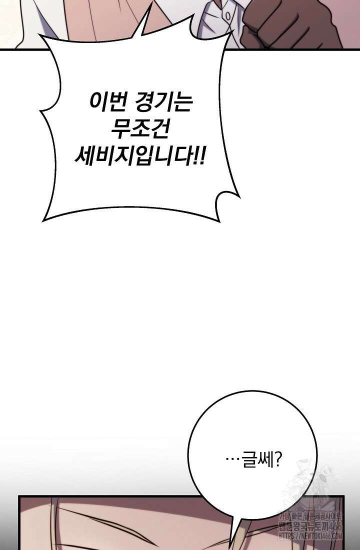 강철대제 7화 116