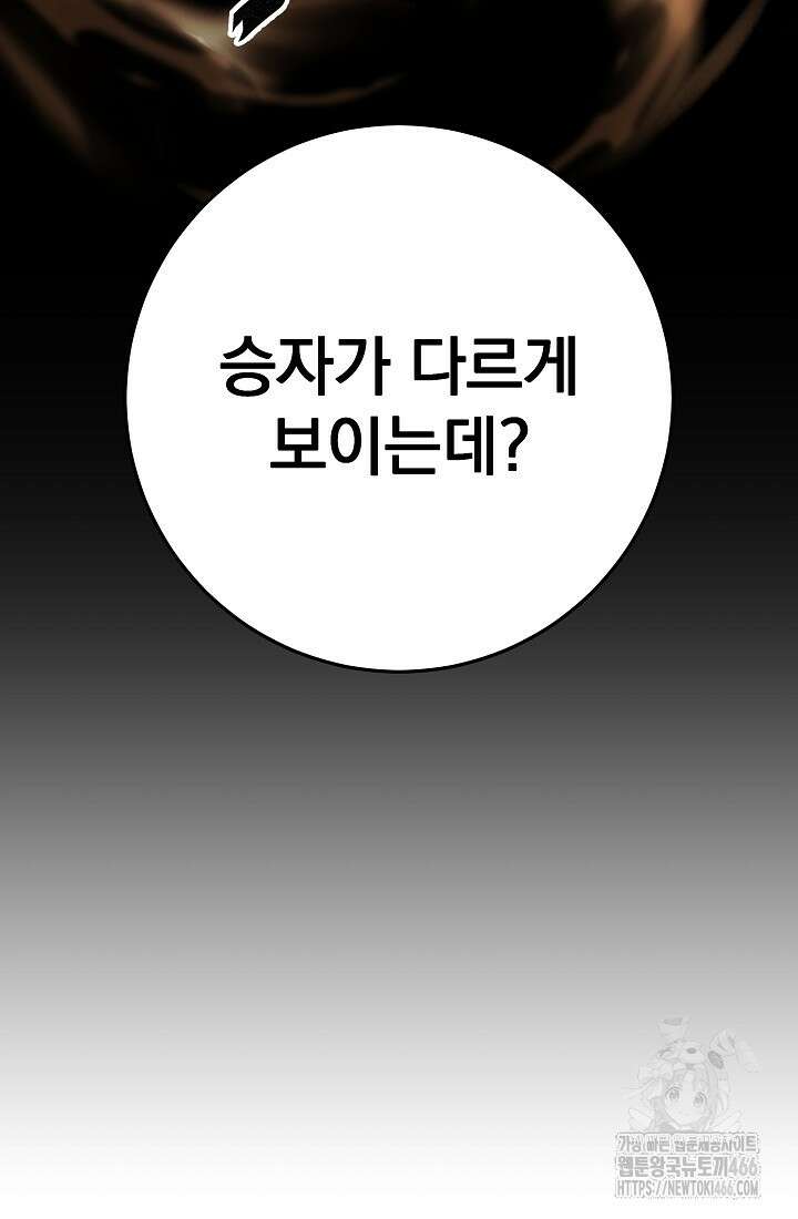 강철대제 7화 119