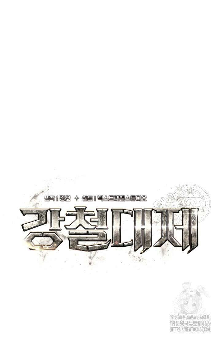 강철대제 7화 120