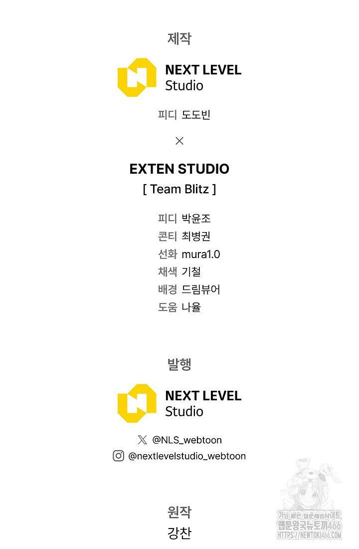 강철대제 7화 121