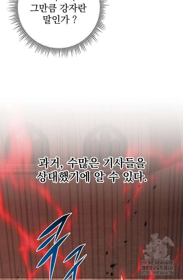 강철대제 15화 5