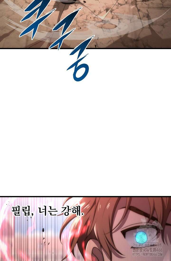 강철대제 15화 7