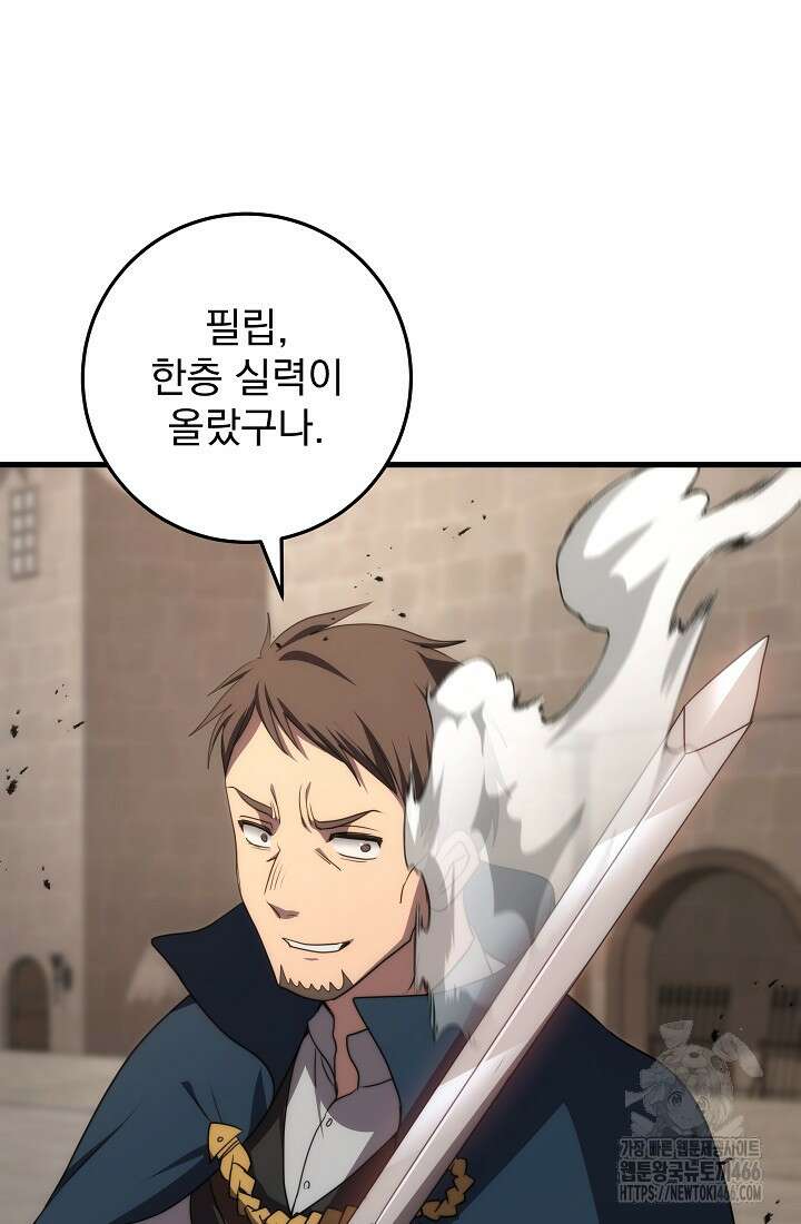 강철대제 15화 12