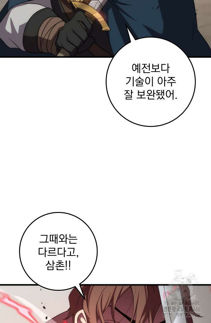 강철대제 15화 13