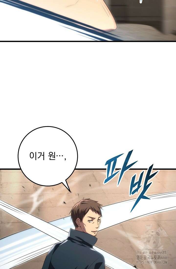 강철대제 15화 16