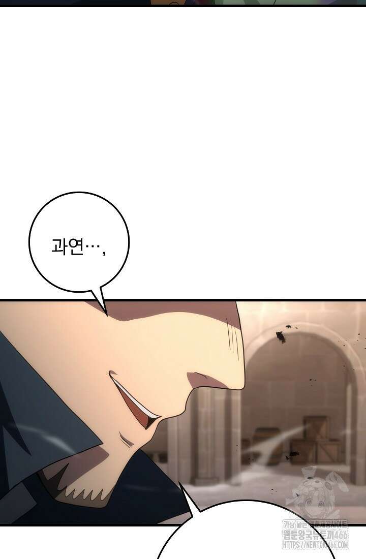강철대제 15화 23