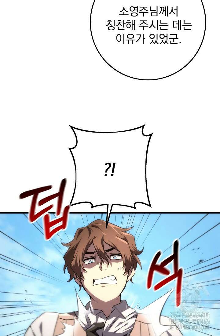 강철대제 15화 24