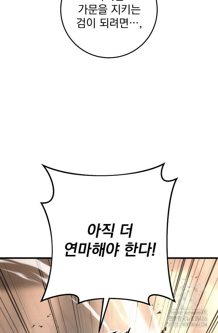 강철대제 15화 26