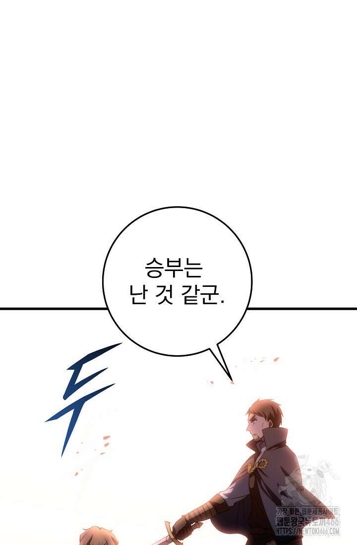 강철대제 15화 35