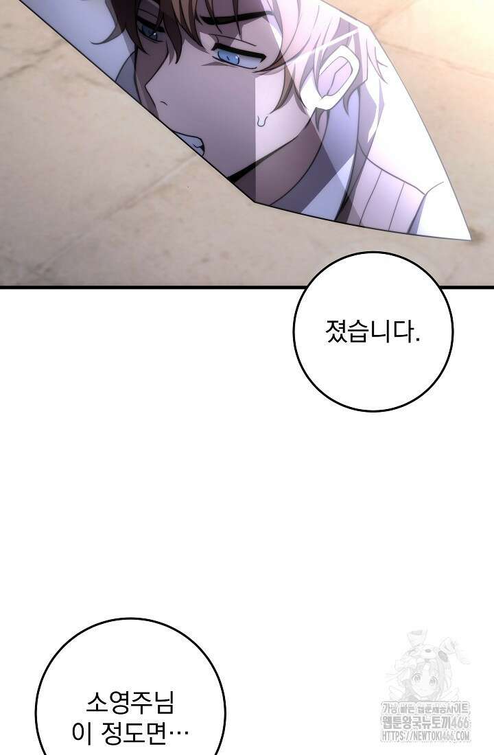 강철대제 15화 37