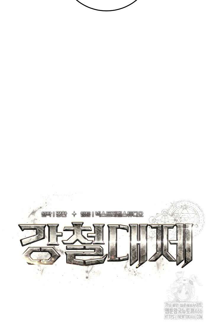강철대제 15화 42