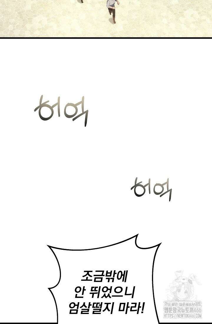 강철대제 15화 44