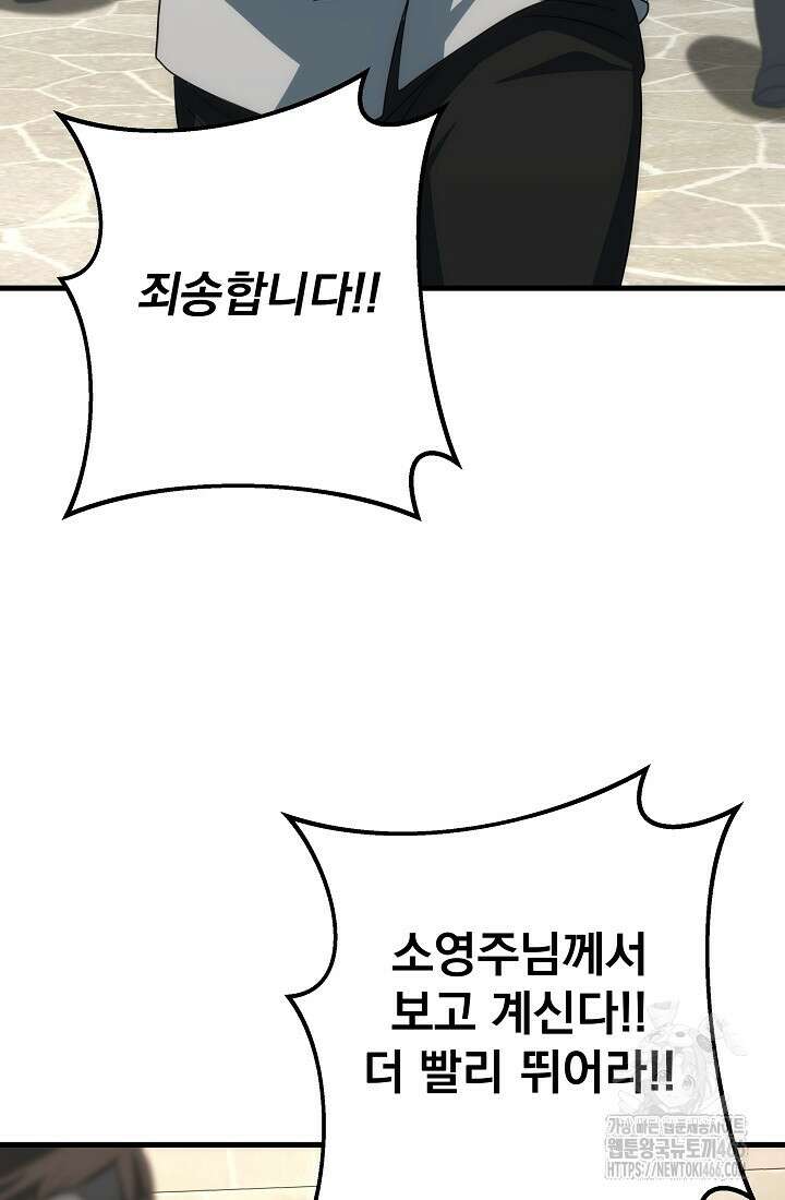 강철대제 15화 46