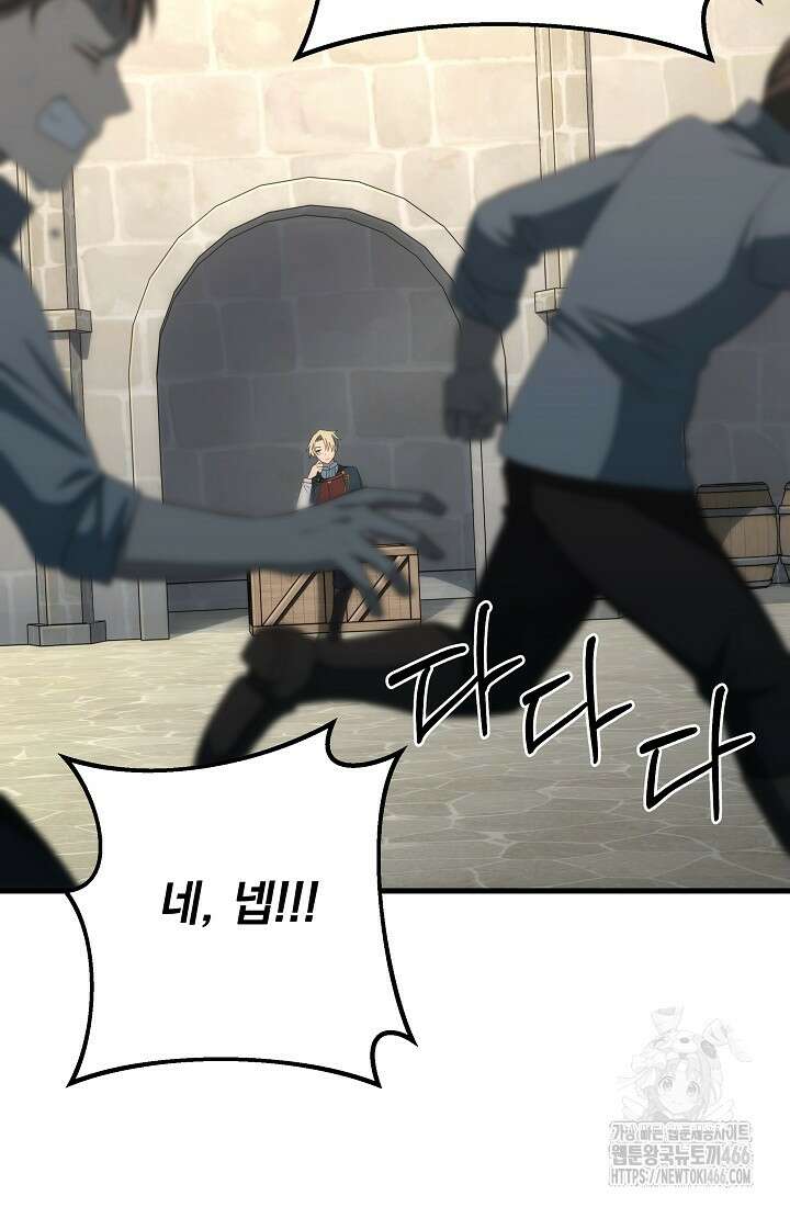 강철대제 15화 47