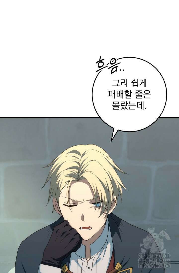 강철대제 15화 48