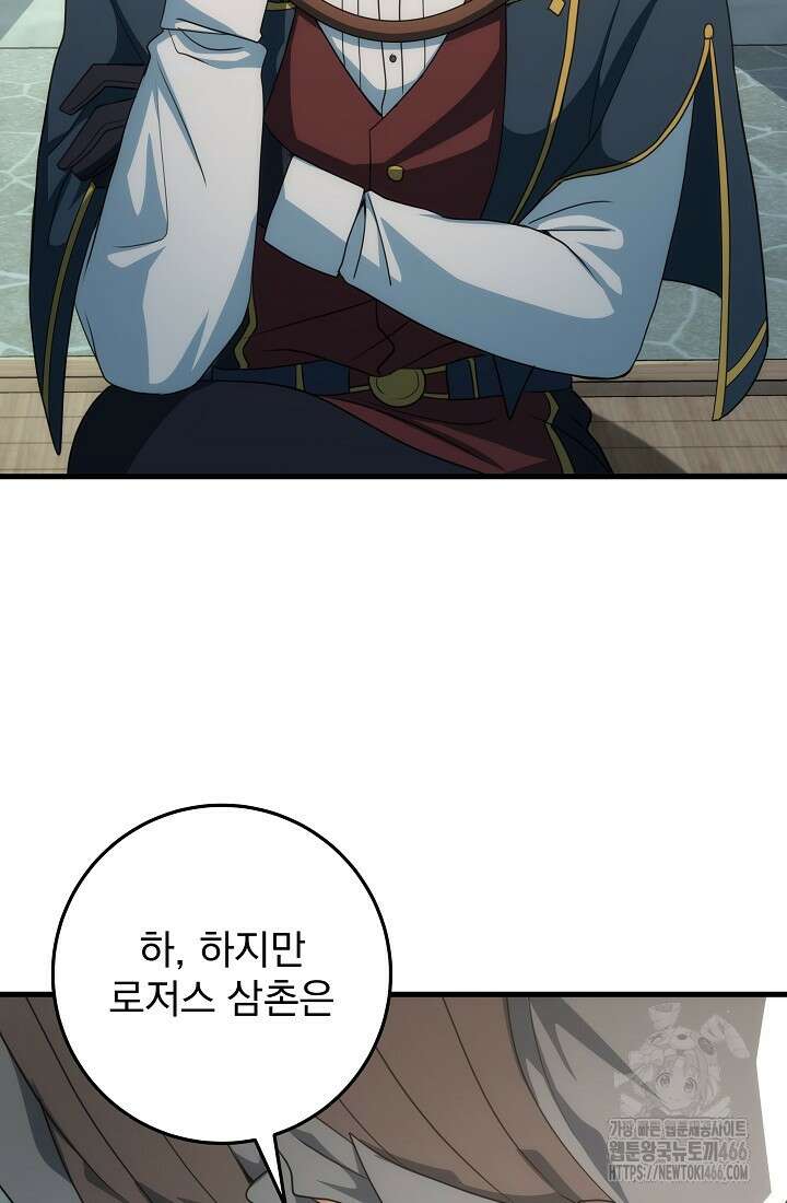 강철대제 15화 49