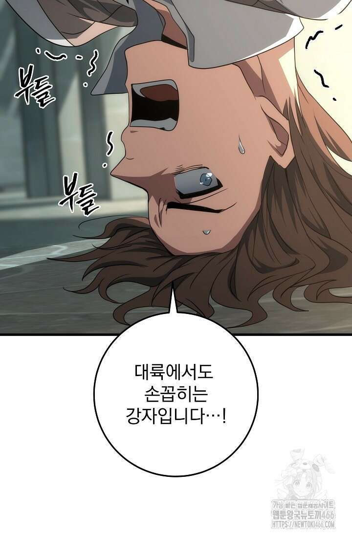 강철대제 15화 50